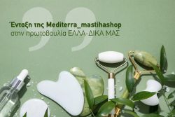 Περισσότερα...