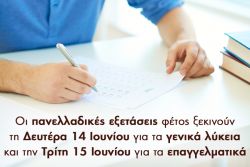 Περισσότερα...