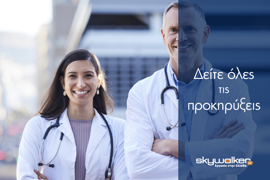 Ανώνυμη Εταιρεία Μονάδων Υγείας ΑΕ (Α.Ε.Μ.Υ. ΑΕ): Πρόσληψη…