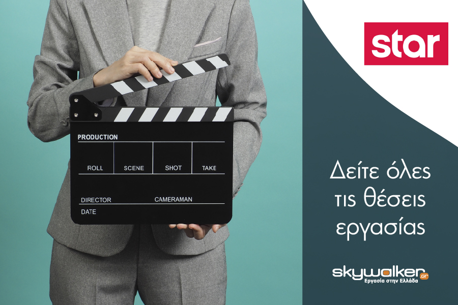 Star Channel: Ανοιχτή θέση εργασίας πλήρους απασχόλησης  