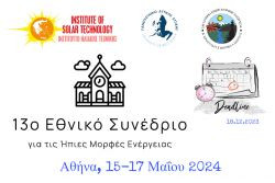 Περισσότερα...