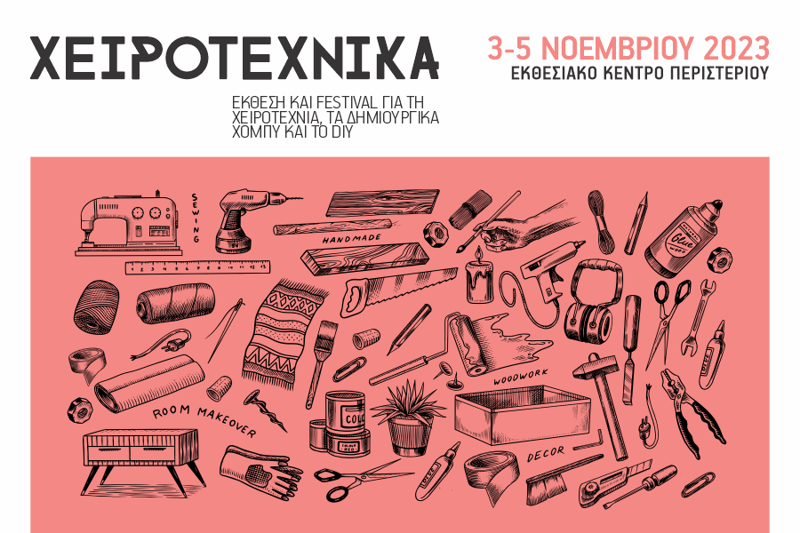 xeirotexnika_900x600.png