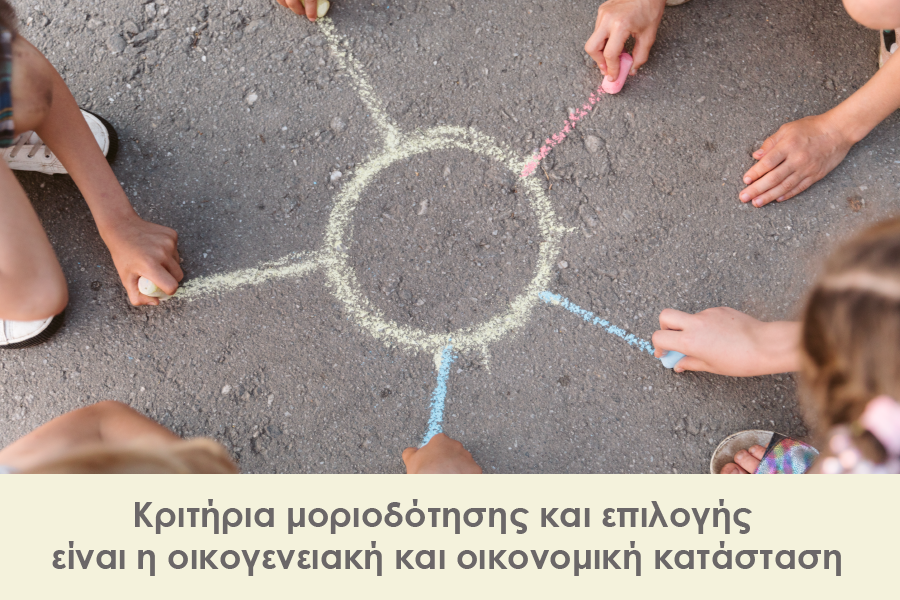 ekpaideysi_4-08-01_002.png