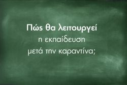 Περισσότερα...