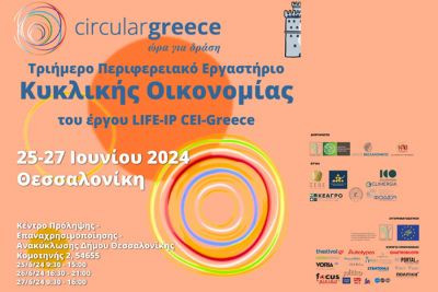 Περισσότερα...