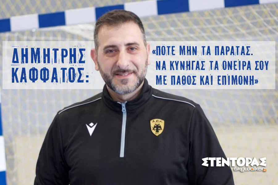kafatos_900x600.jpg