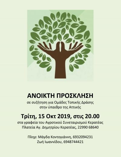 Περισσότερα...