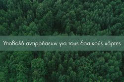 Περισσότερα...
