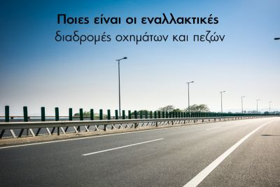 Περισσότερα...