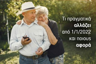 Περισσότερα...
