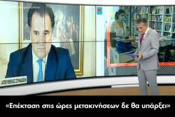 Περισσότερα...