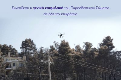 Περισσότερα...