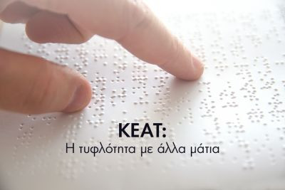 Περισσότερα...