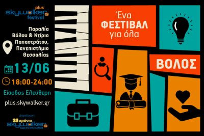 Περισσότερα...