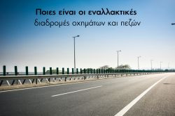 Περισσότερα...