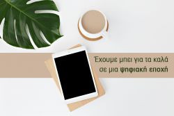 Περισσότερα...