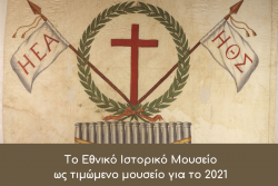 Περισσότερα...
