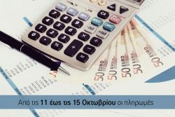 Περισσότερα...