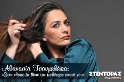 Περισσότερα...