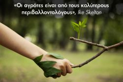 Περισσότερα...