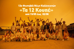 Περισσότερα...