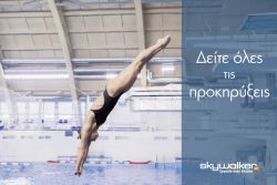 Περισσότερα...