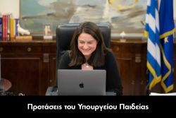 Περισσότερα...