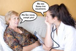Περισσότερα...