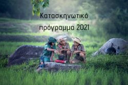Περισσότερα...