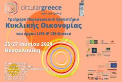 Περισσότερα...