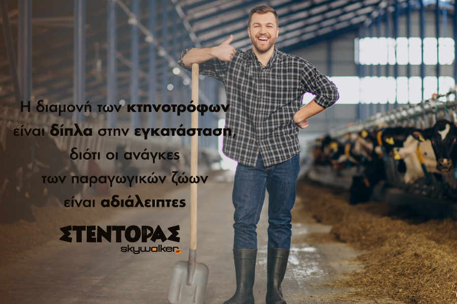Zootechnia-HELEXPO στη Θεσσαλονίκη
