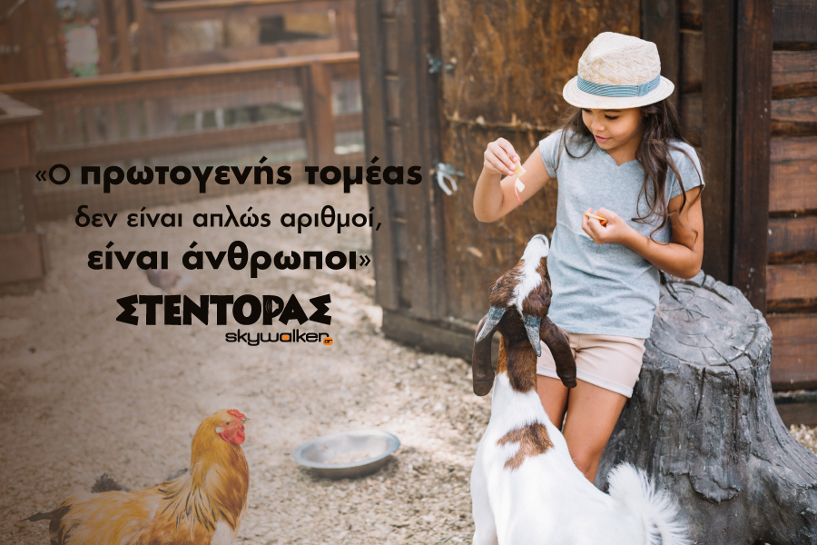 Αγρο..νέα